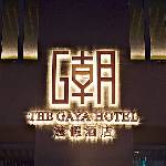 The Gaya Hotel 渡假酒店