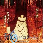 劇場版《Fate Grand Order-神聖圓桌領域卡美洛- Paladin; Agateram》