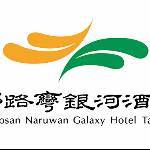 台東娜路彎大酒店