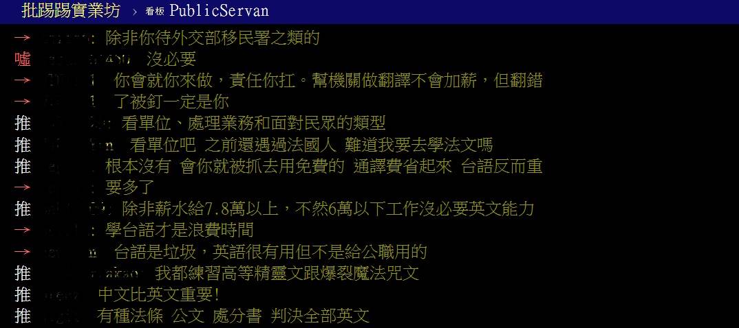 英文好反而工作加重　鄉民認為要低調