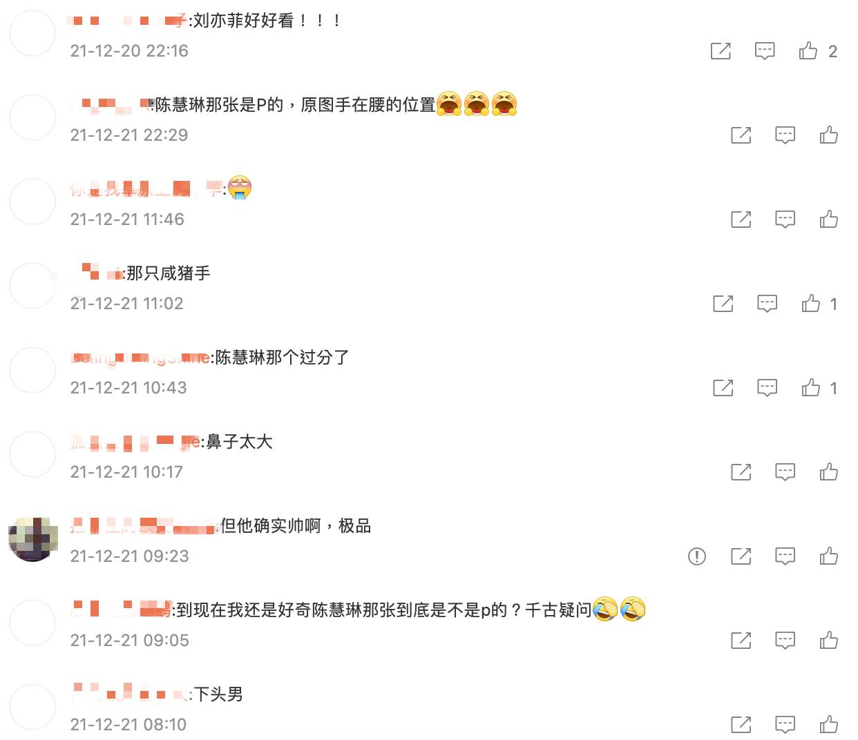 微博網友對王力宏襲胸事件討論