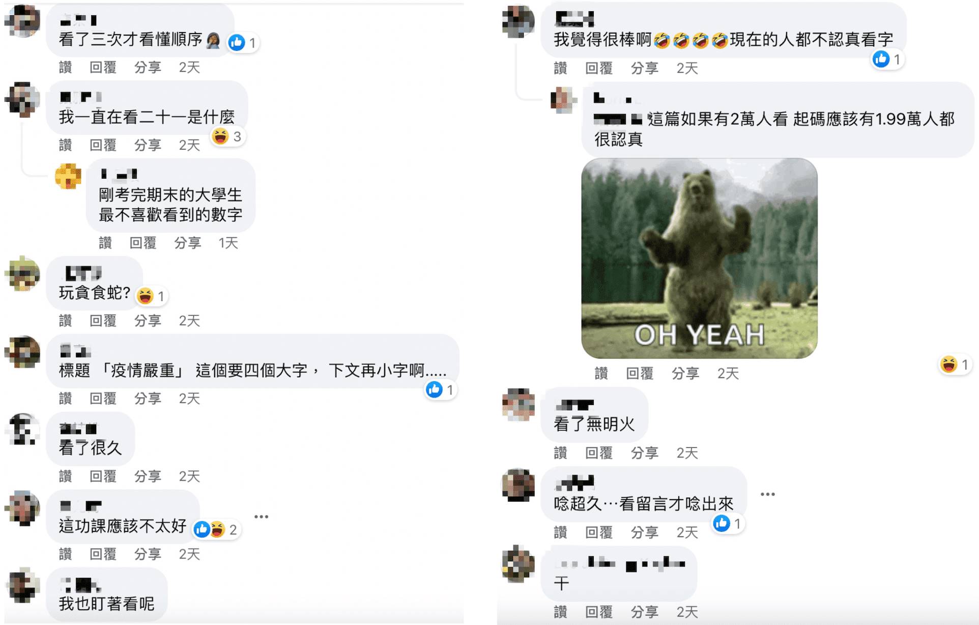 網友對手寫防疫公告留言