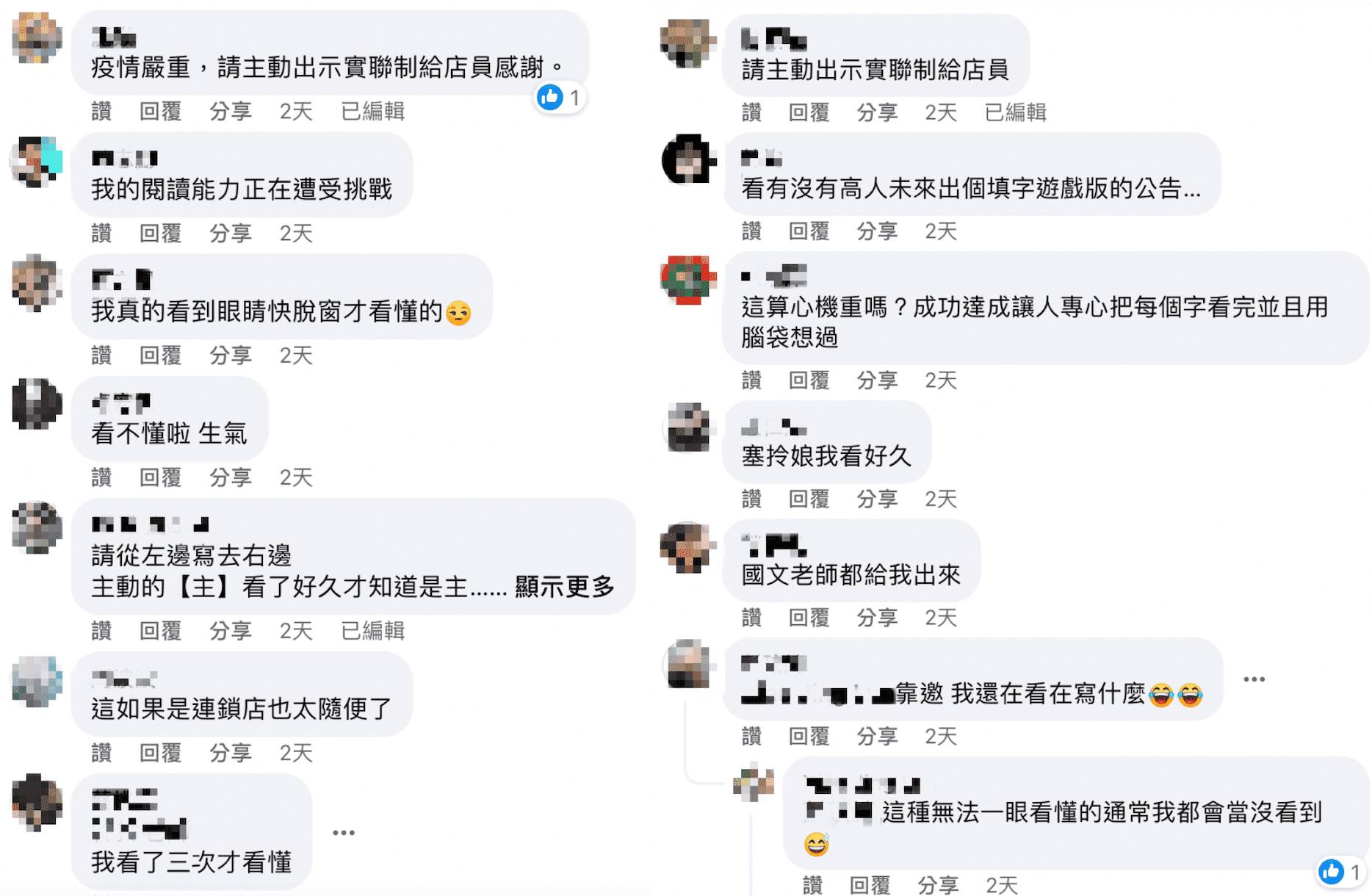 網友對手寫防疫公告留言