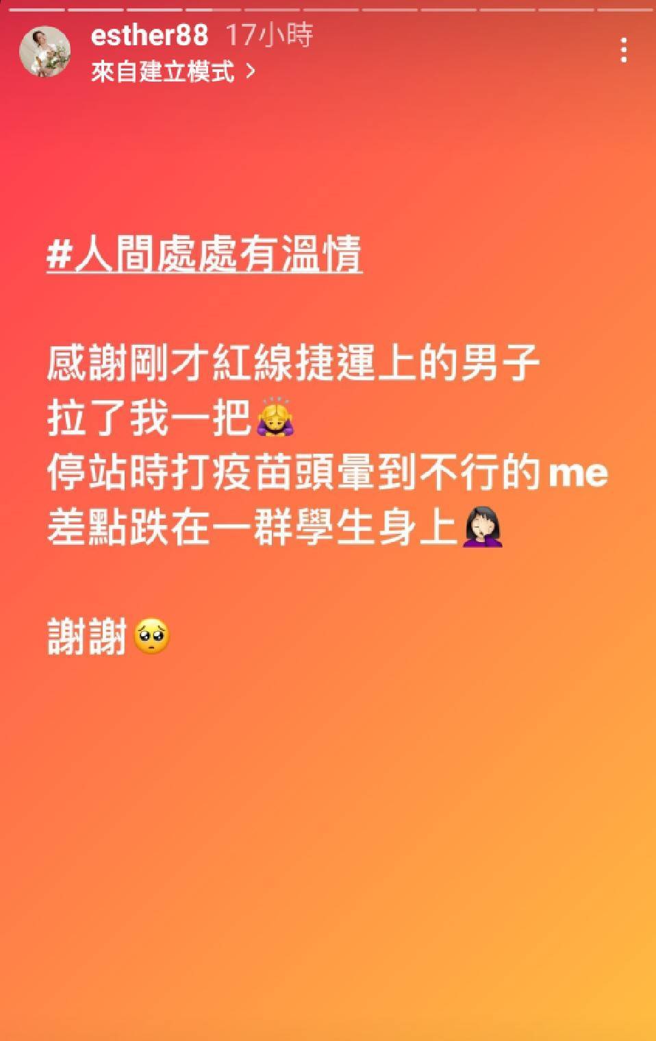 頭暈到差點倒在陌生人身上？劉品言感謝好心男士出手相救