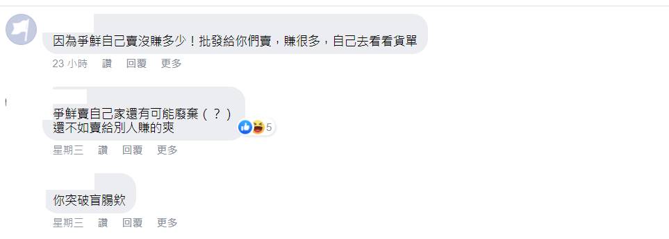 網友熱烈討論鮭魚貨源