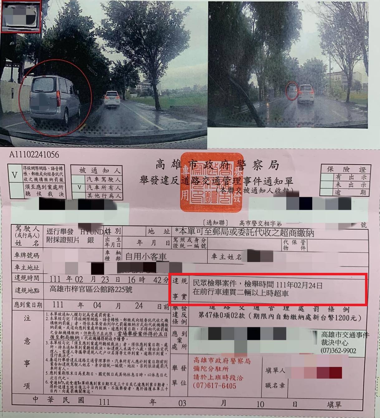 連續超車2台以上會被罰！他大驚：收到罰單才知道