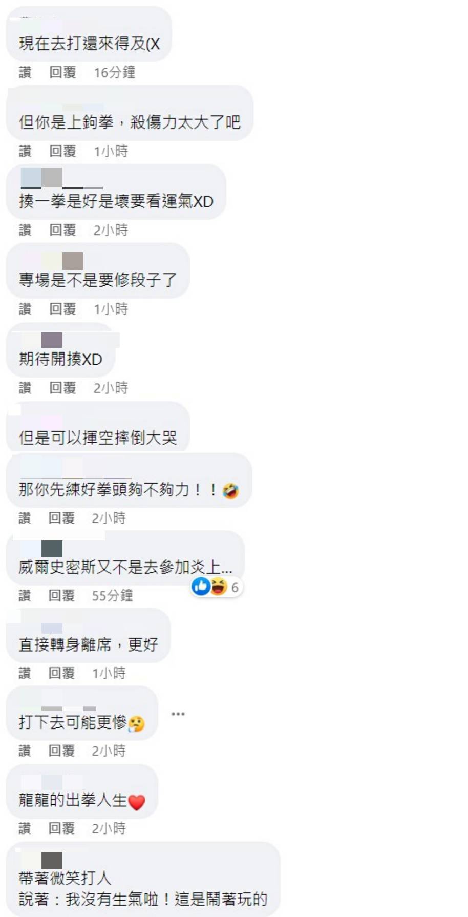 網友怎麼說？