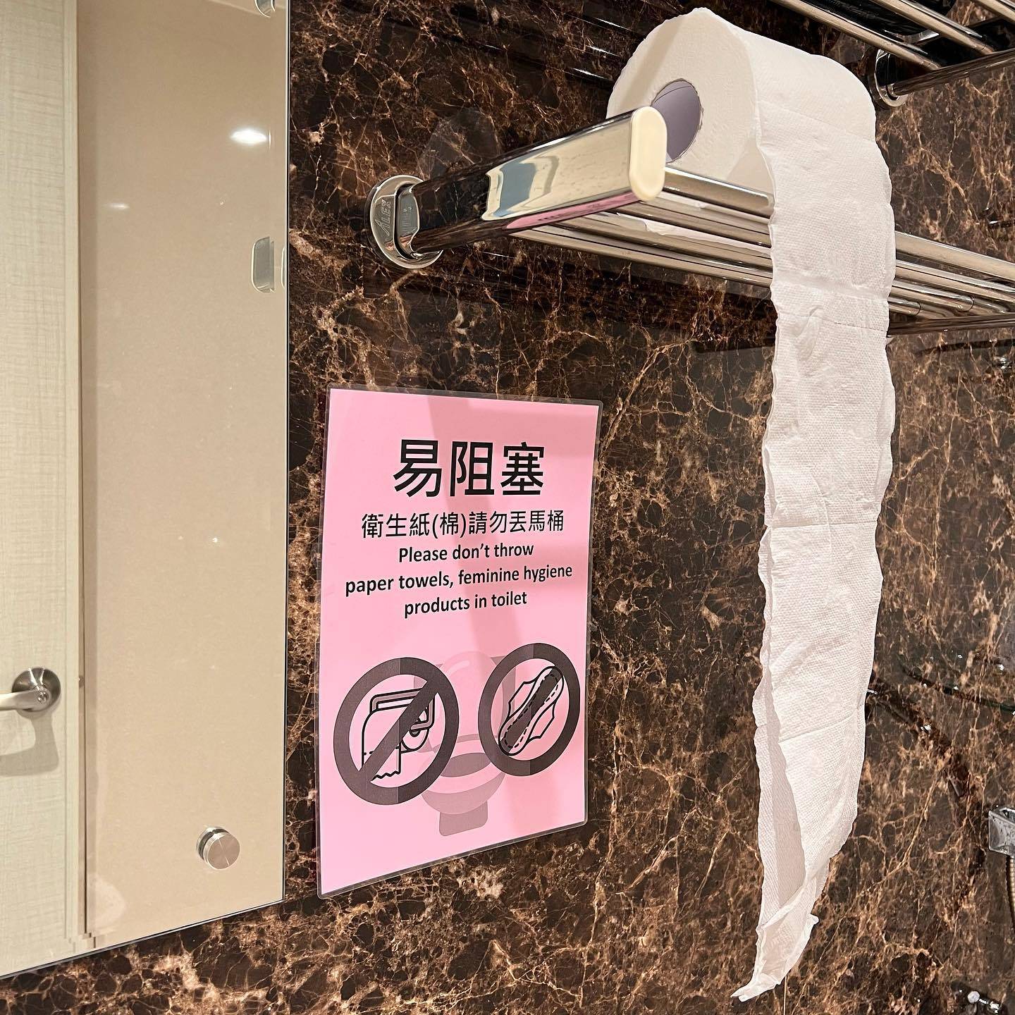 香港與台灣的「廁紙」定義不同