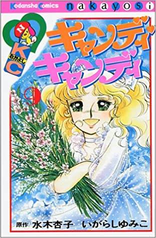 松島實為《小甜甜》女主角「小甜甜」配音