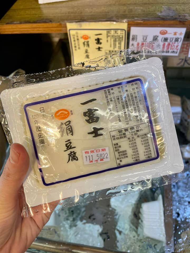 豆腐界的LV「一富士豆腐」意外葉配成功？！