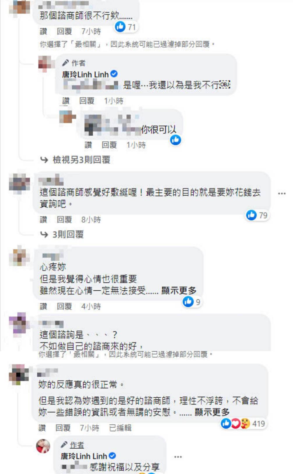 網友傻眼：這樣能當諮商師？