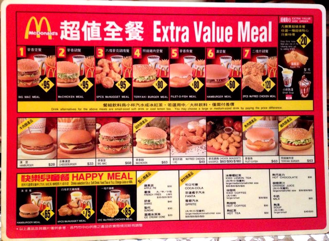 台灣麥當勞1994年菜單