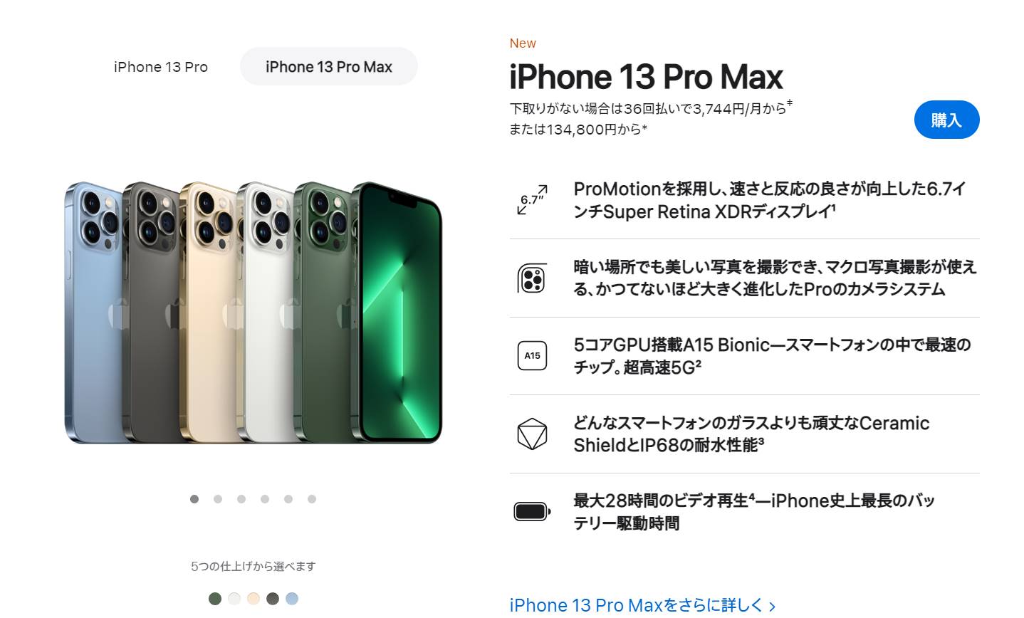 以iPhone 13 Pro Max 256GB為例，是日本買比較便宜。