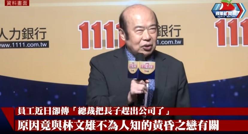 長子林中一發現集團資金被林文雄轉走約6千萬元。