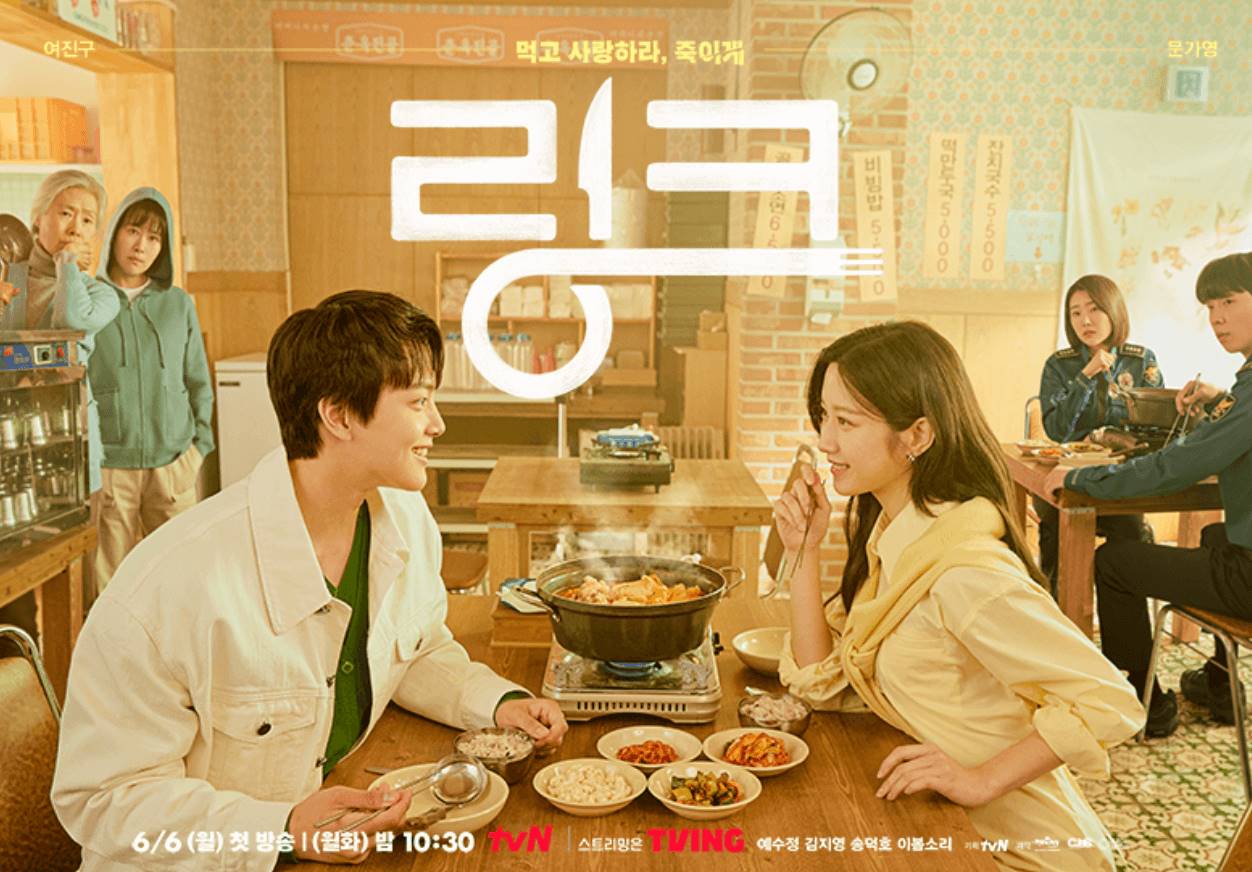 熱播韓劇一檔接一檔，文佳煐、呂珍九主演的《盡情吃 用力愛》，劇情主軸圍繞「共享情緒」超新鮮！