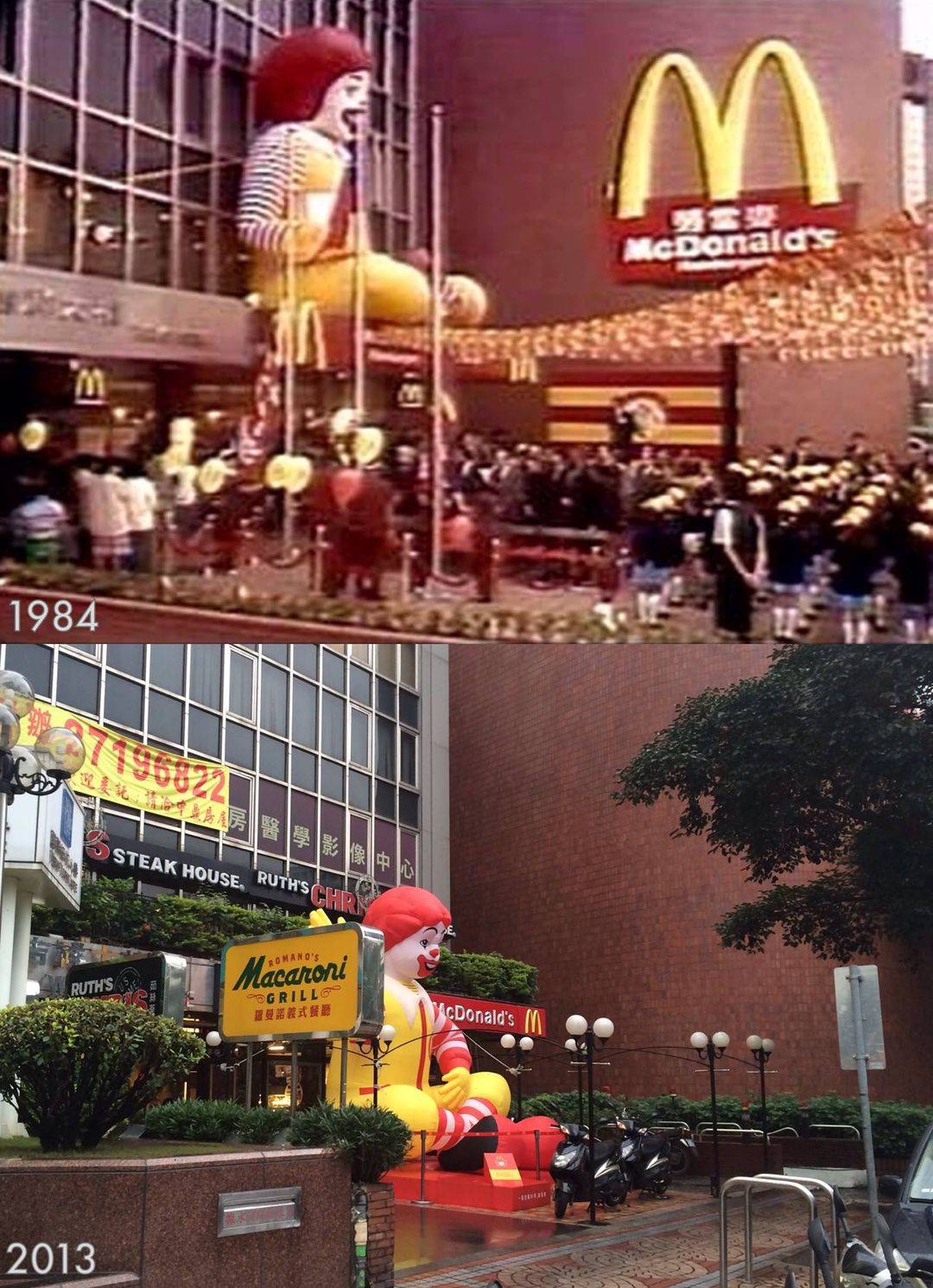 台灣麥當勞創始店20年對比圖