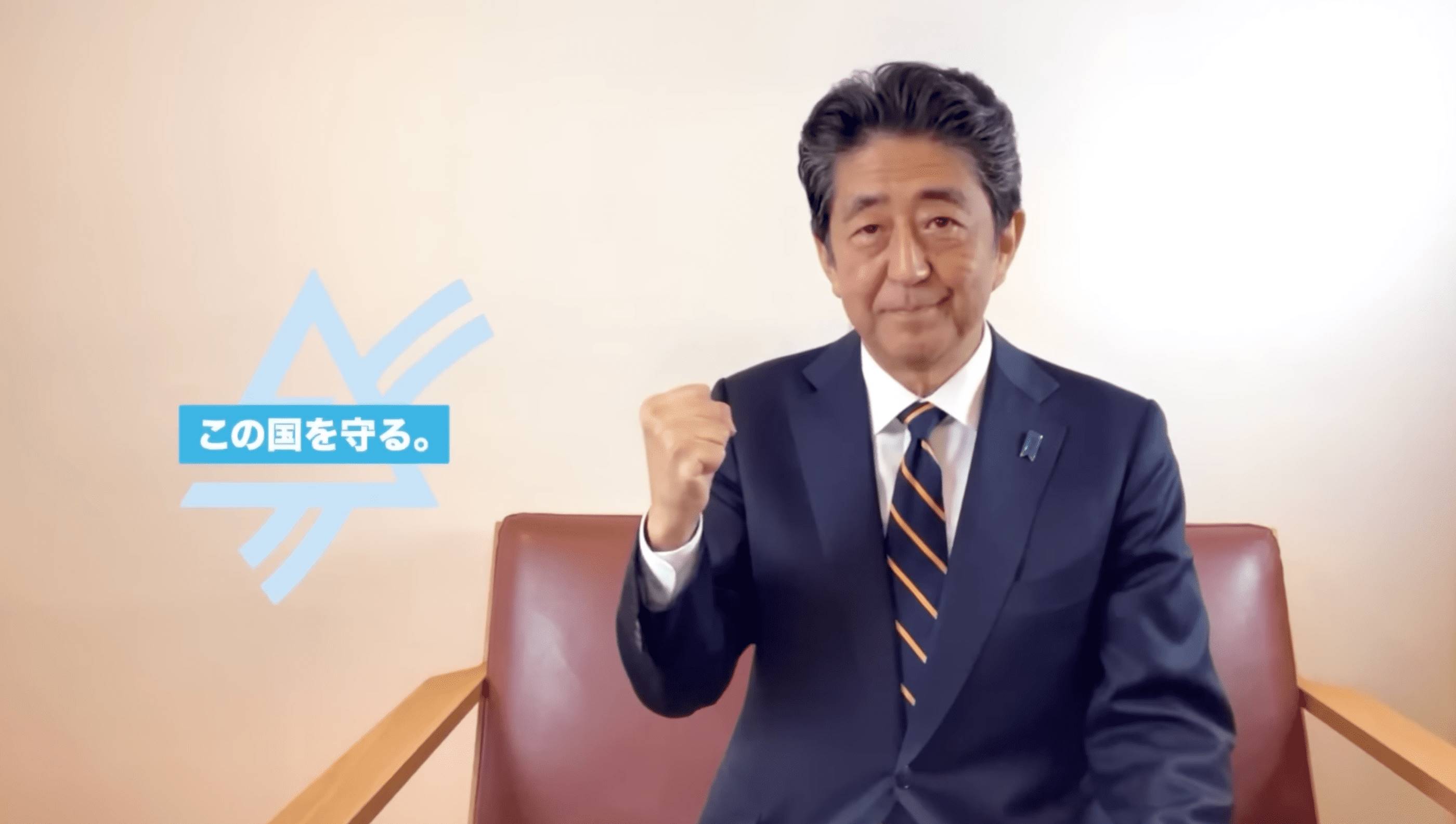 日本前首相安倍晉三