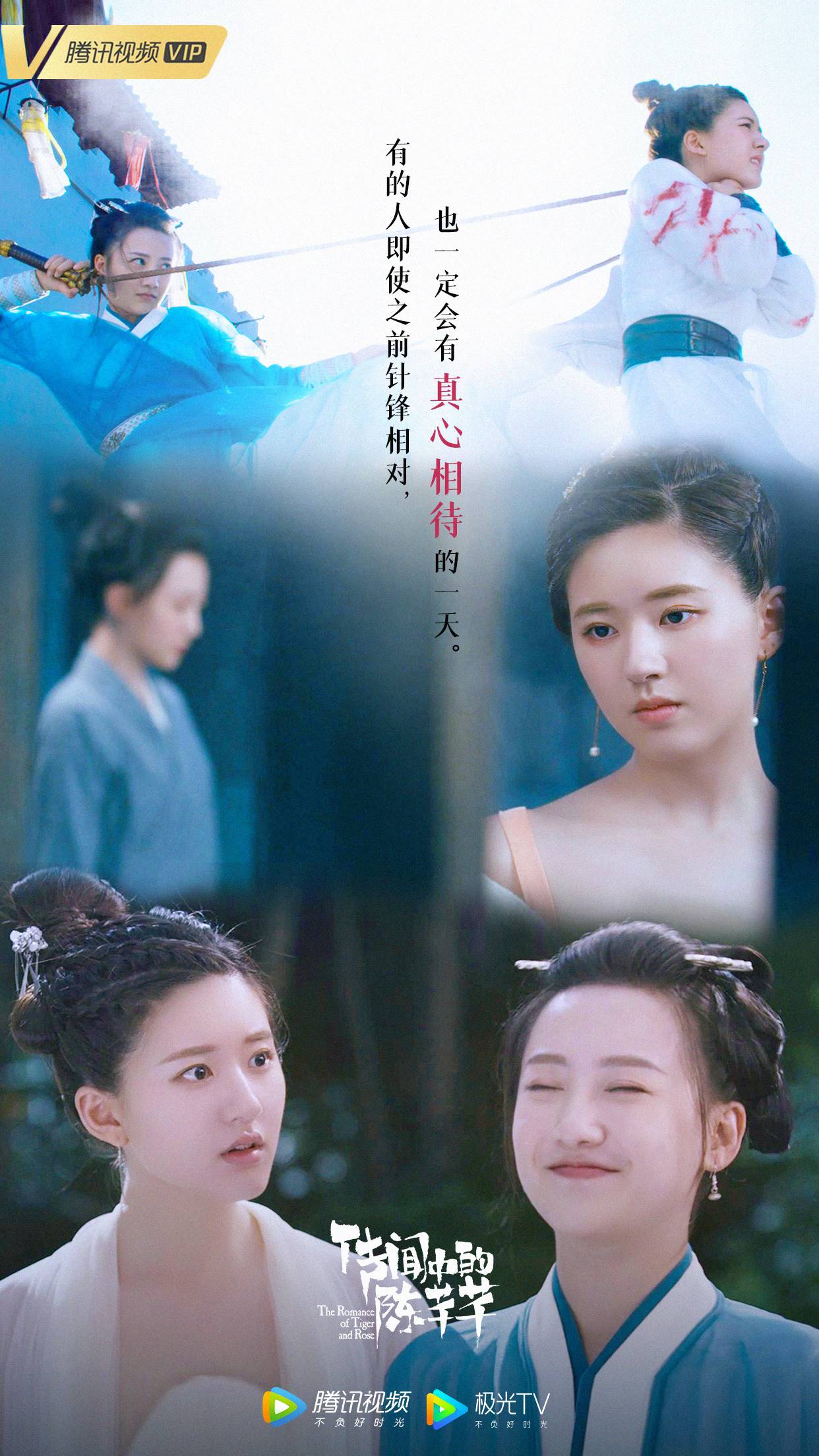 趙露思在《傳聞中的陳芊芊》中飾演陳芊芊一角