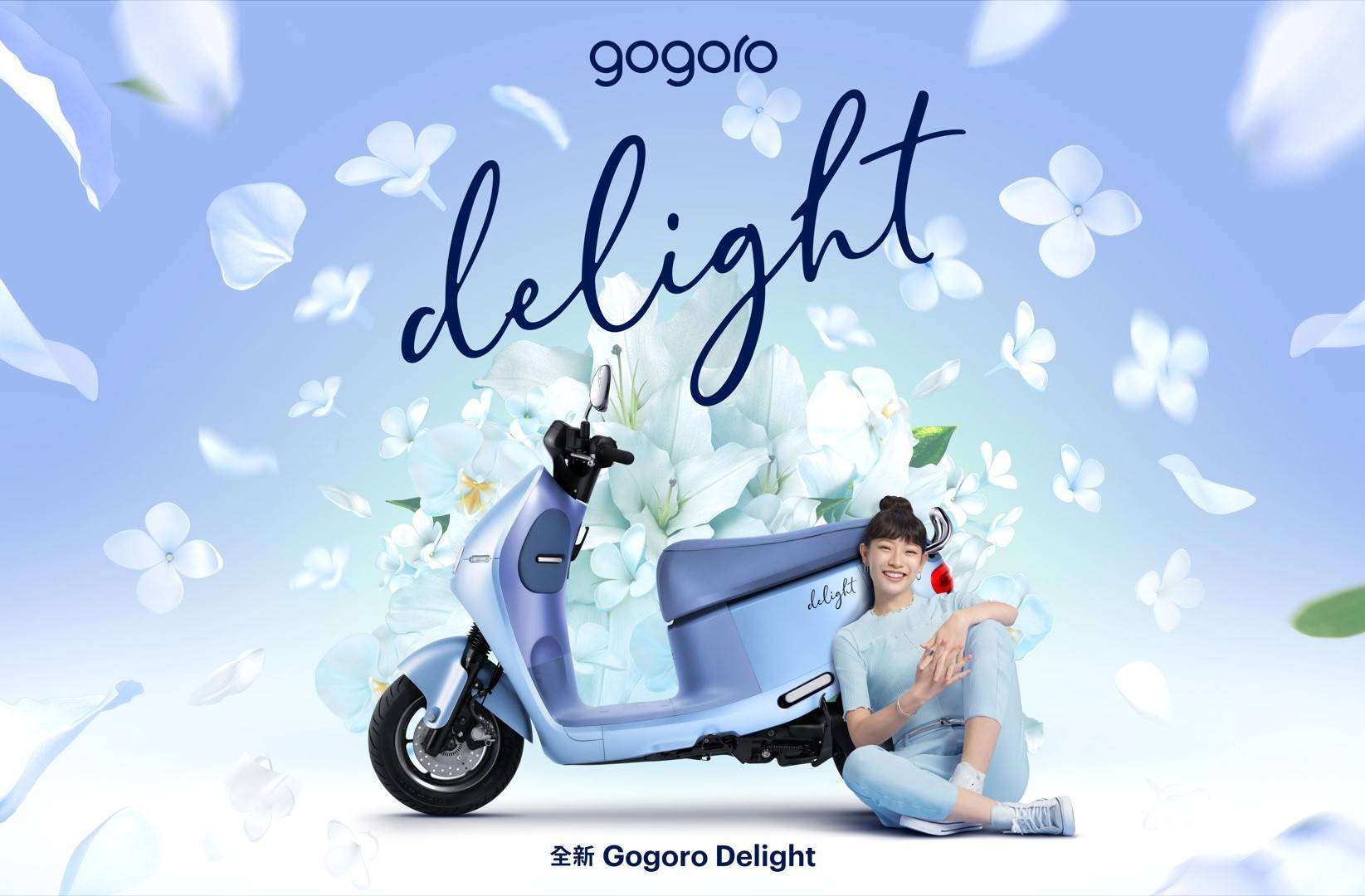 Gogoro Delight