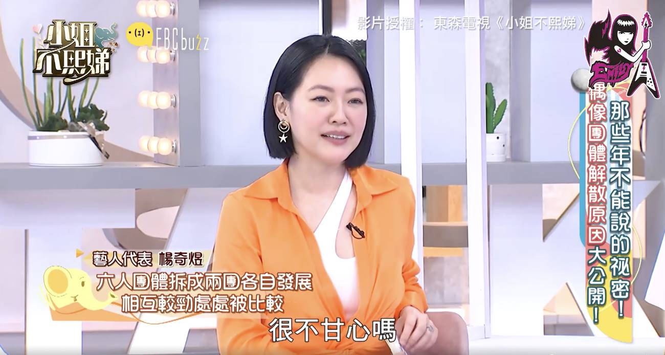 楊奇煜曝棒棒堂當年分裂原因，坦言「曾不爽王子」？