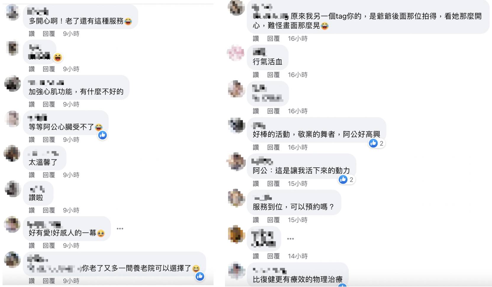 網友討論桃園榮民之家辣妹讓阿公摸胸部