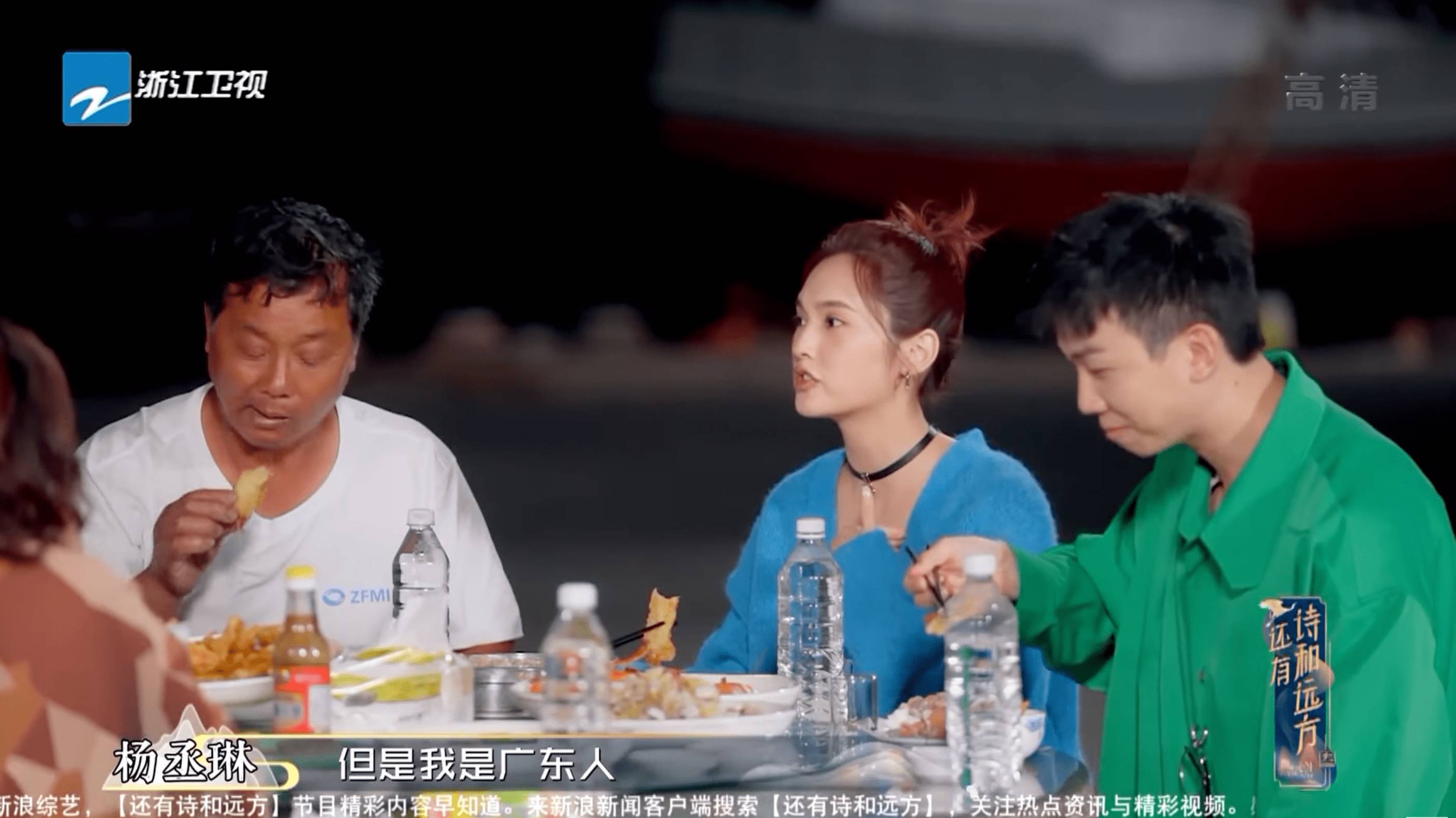 楊丞琳在中國節目《還有詩和遠方3》坦言「我在台北長大，但是我是廣東人」