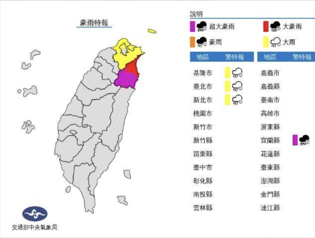 宜蘭清水地熱公園溪水暴漲！43 人露營被困沙洲　靠怪手渡溪脫險