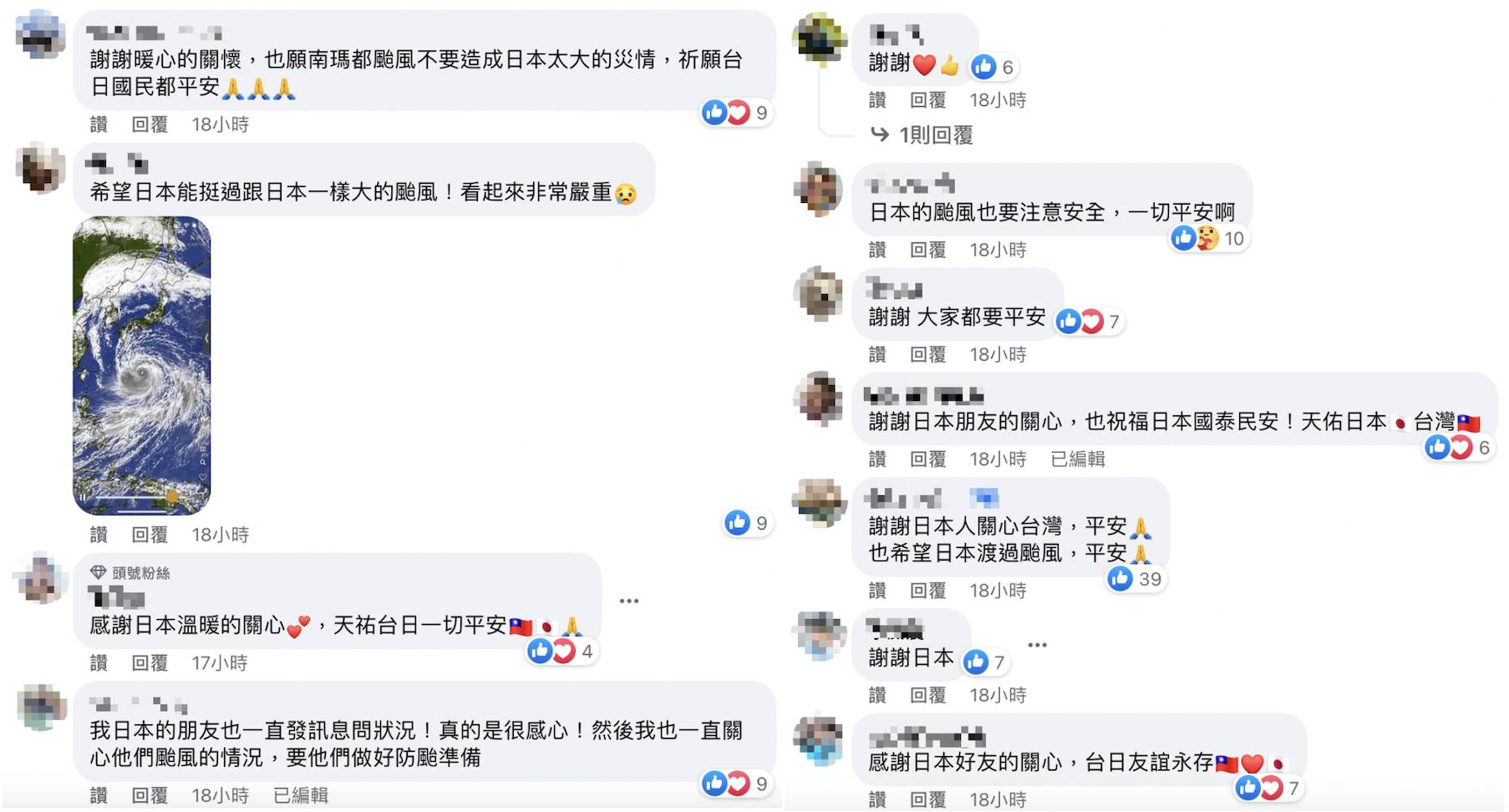 台灣網友對於日本人關心台灣地震反應