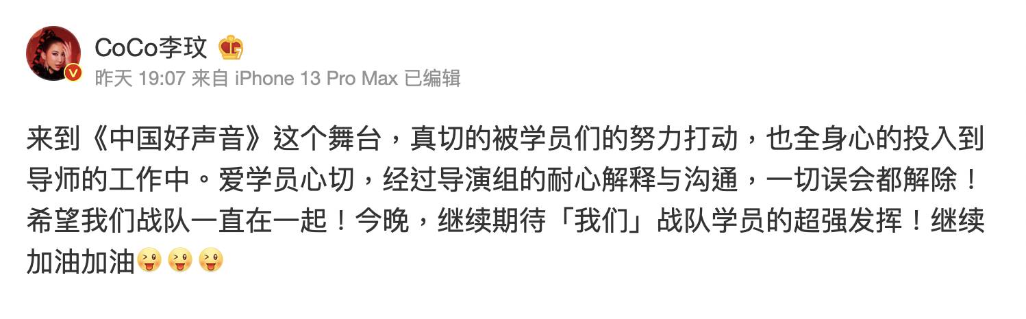 李玟發文表示與《中國好聲音》導演誤會解除
