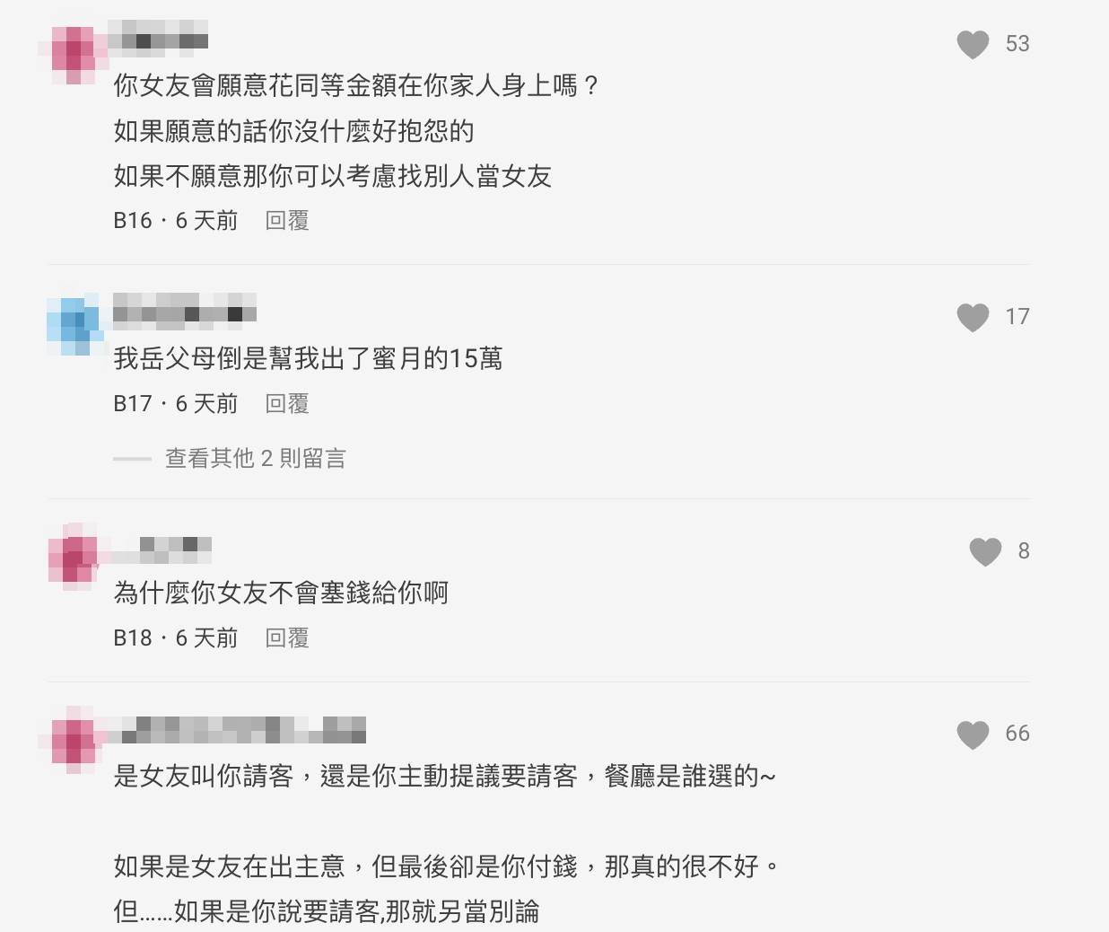 請女友家人吃海底撈噴萬元還被嫌臉臭