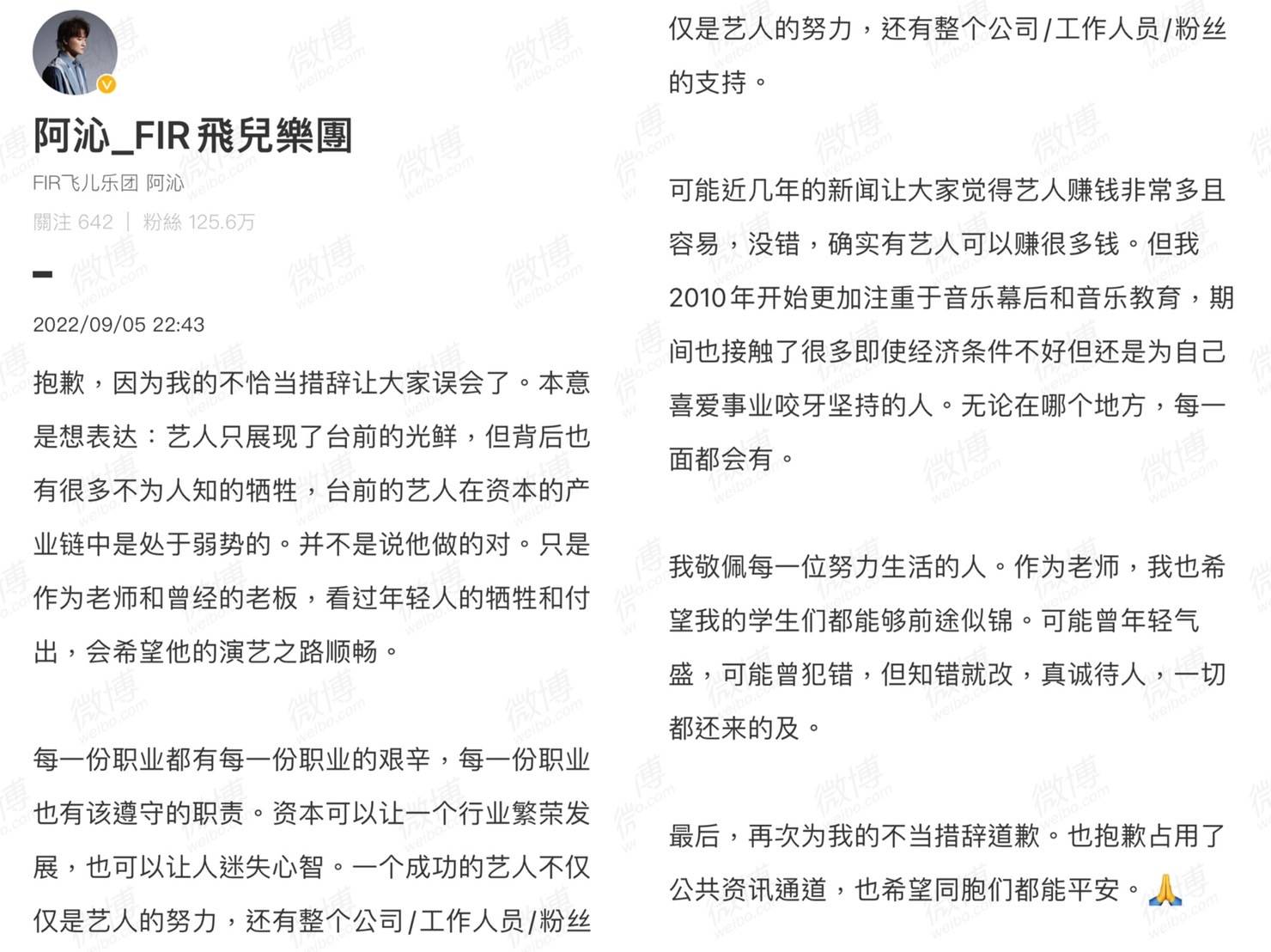 林彥俊摟妹、賭博醜聞沈默兩天回應了...阿沁力挺「藝人最可憐」被罵翻