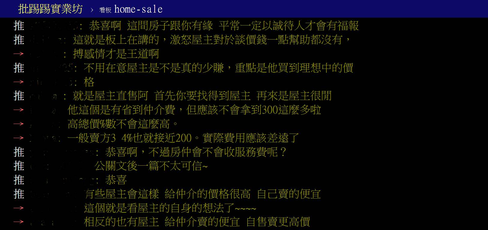 網揭成交關鍵：搏感情才是王道啊！