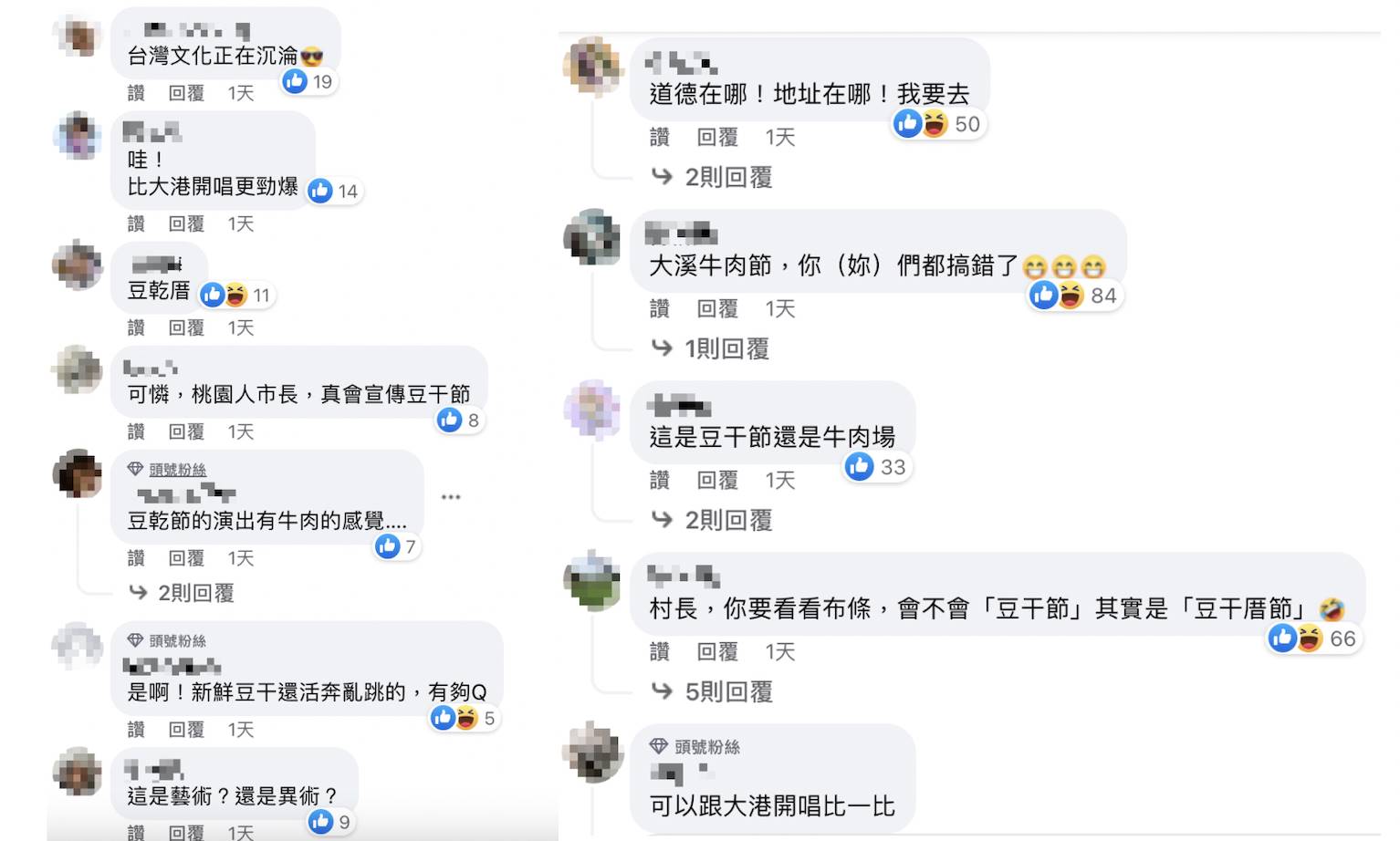 桃園豆干節辣妹在舞台上熱舞引發網友爭議