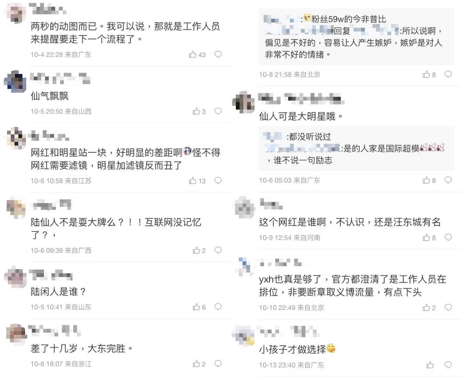 網友對於汪大東被工作人員推開表達意見