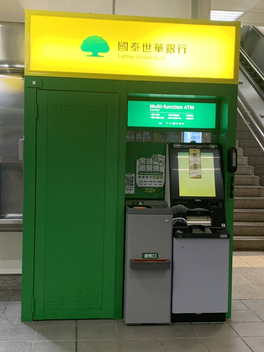 位於台北捷運站內的國泰世華ATM發生異常。