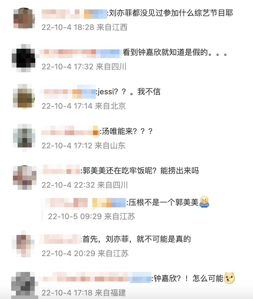 微博傳出《乘風破浪4》擬邀名單，包括Jessi、李玟、鄭秀文、劉亦菲、孫燕姿甚至南韓歌手Jessi都在其中，豪華程度讓網友看了瞠目結舌。