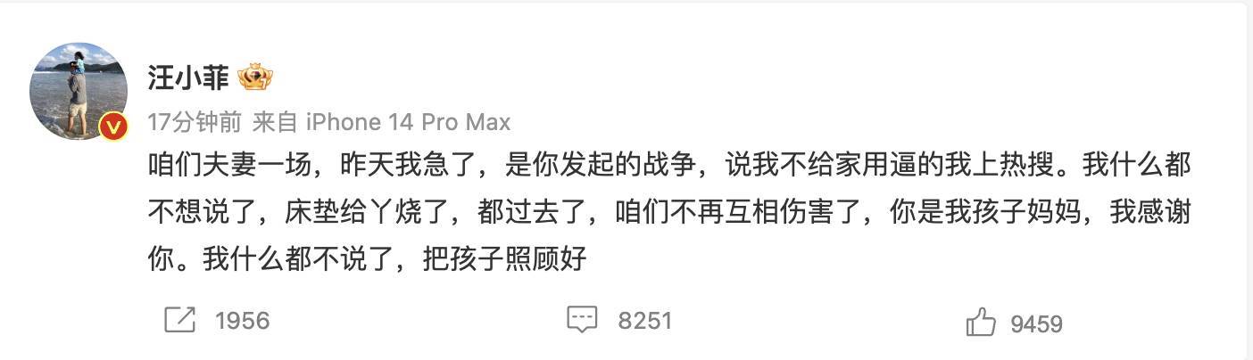 汪小菲23日道歉「我什麼都不說了」！張蘭見狀怒罵：這是格局