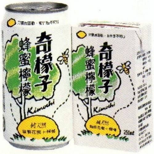 台灣絕版飲料「奇檬子」