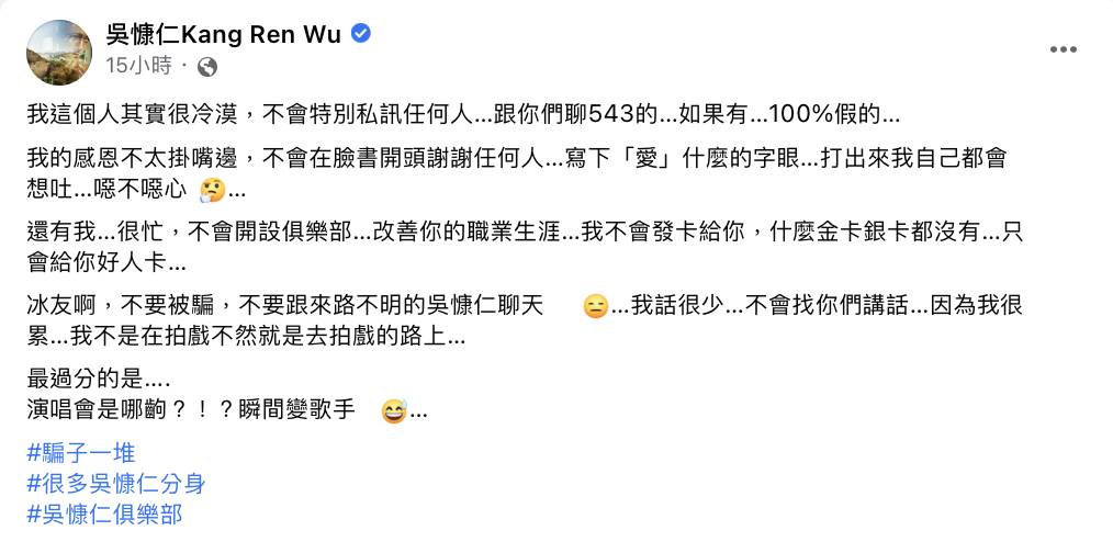 金鐘視帝轉戰歌壇？騙粉絲加萬元會員卡　吳慷仁本尊傻眼：假的！網友歪樓敲碗「何時開唱」