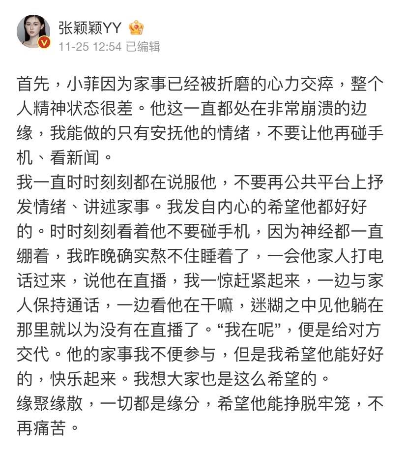 張穎穎首為汪小菲發聲！證實直播是她本人：希望他能掙脫牢籠