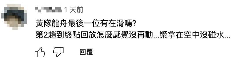 林玉書划龍舟爆滑水？眼尖網友抓包：槳拿在空中沒碰水