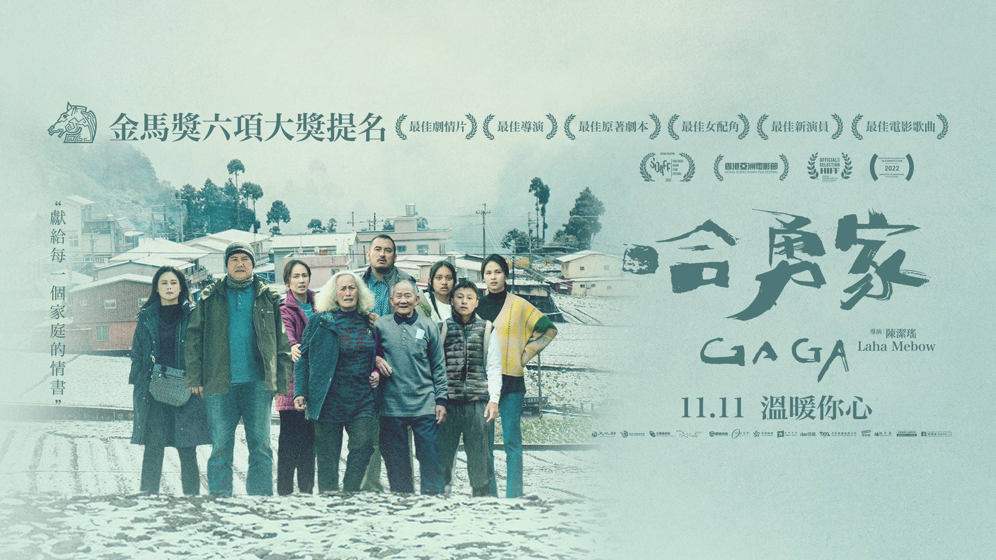 《哈勇家》熱議話題有哪些？觀眾見預告片就暖哭：今年最喜歡的台灣電影