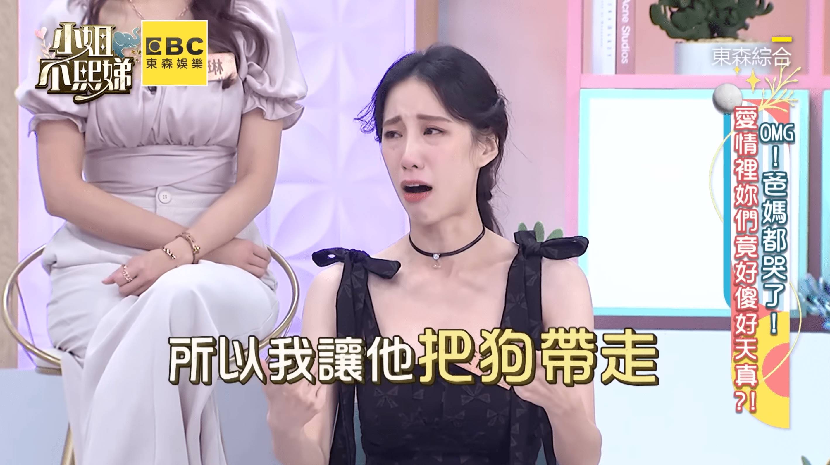 瑤瑤在節目《小姐不熙娣》中透露已與交往5年的韓籍男友李振遠分手。