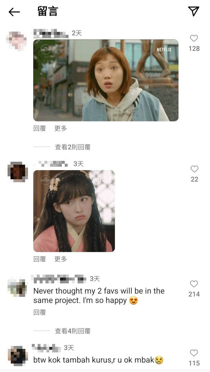 韓國藝人李聖經的IG貼文底下出現「GIF動圖」留言