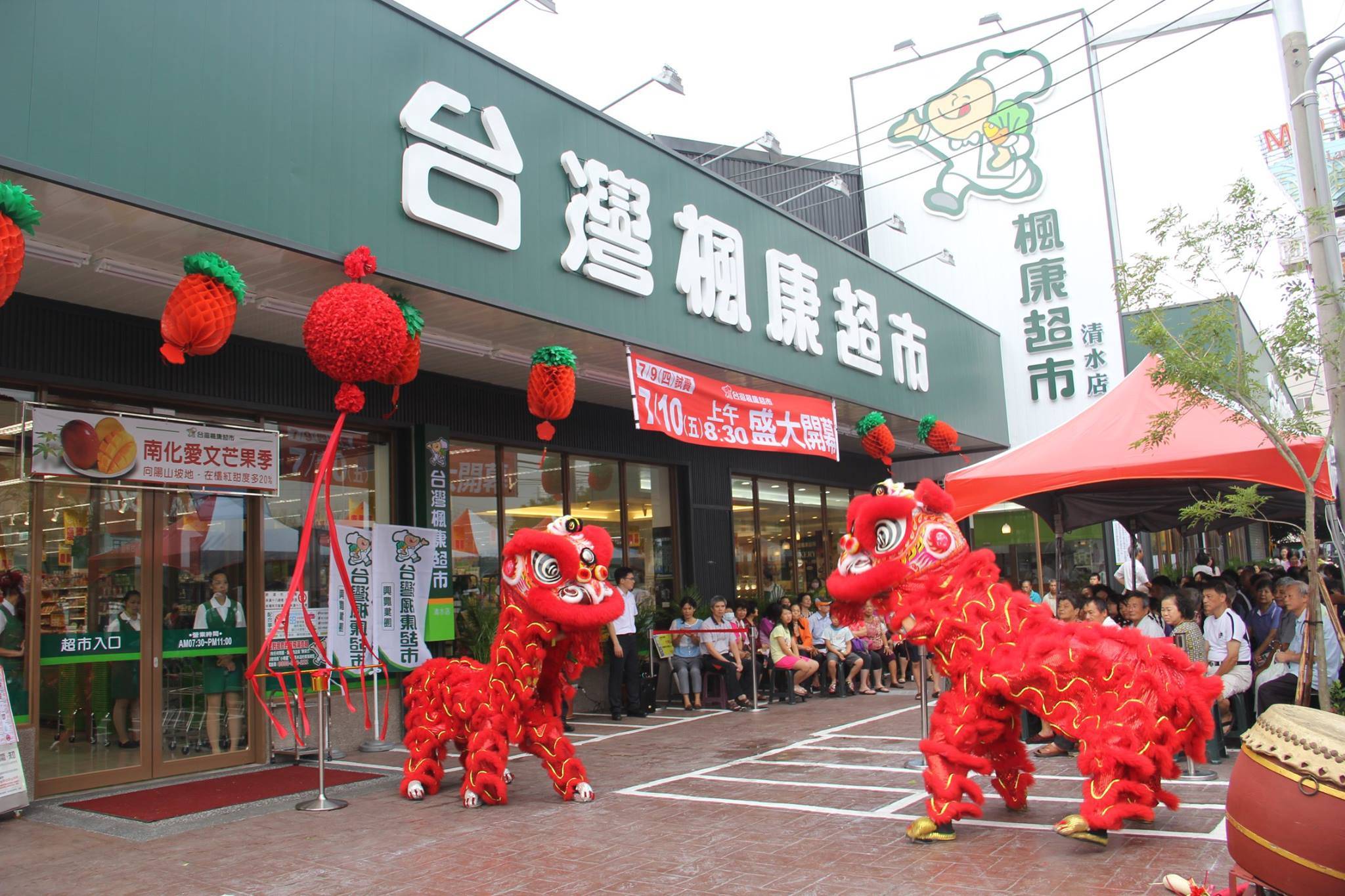 楓康超市為中部的地區超市，在新竹也設有分店