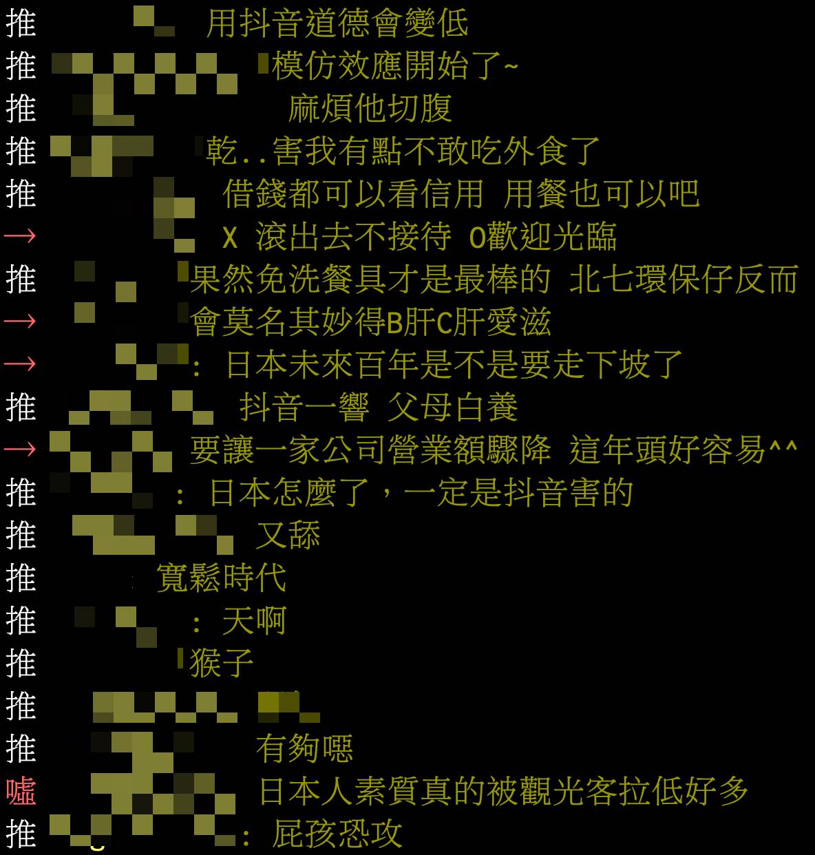 台灣網友對於神座拉麵事件討論。