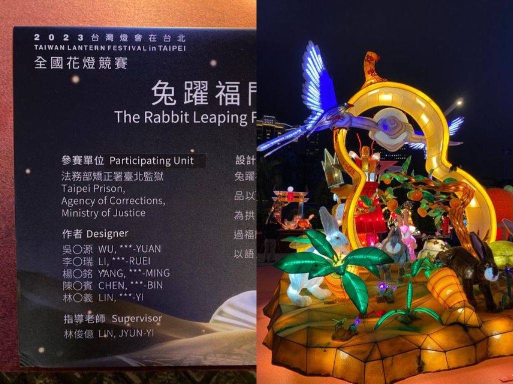 李宗瑞疑似與獄友製作元宵節花燈「兔躍福門喜迎春」。