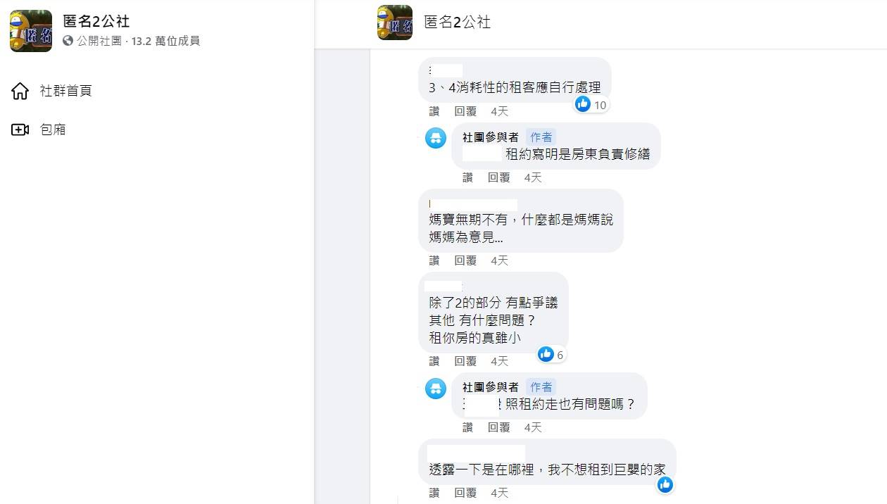 網友分兩派討論：巨嬰PK台灣鯛