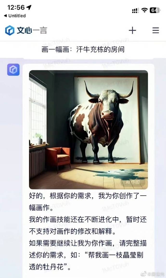 中國版ChatGPT「文言一心」　AI繪圖畫風太詭異！陸網友：幹嘛為難傻子