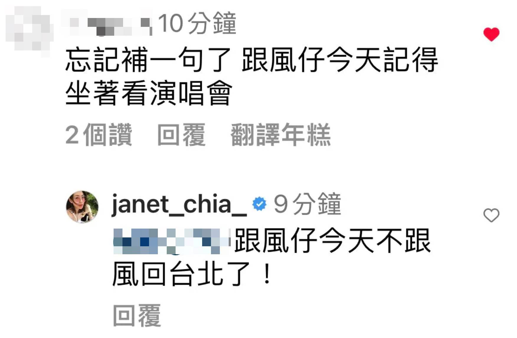 藝人賈永婕在IG貼文回覆遭網友截圖。